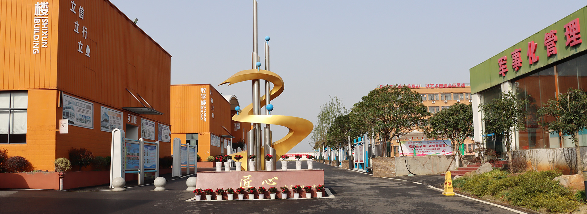 黃石新東南技工學(xué)校